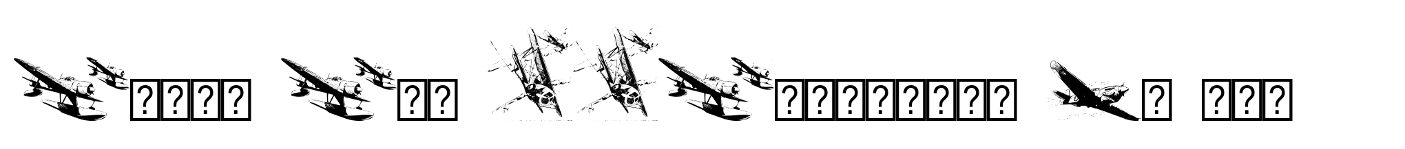 World War IIWarplanes De Luxe image